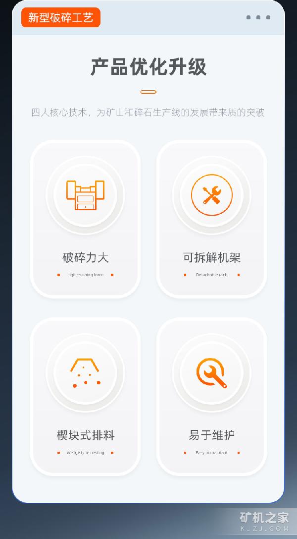 顎式破碎機優勢