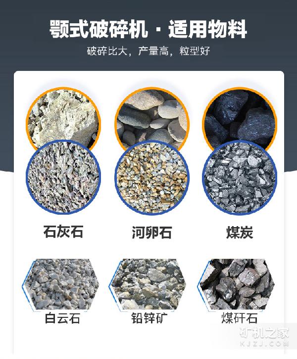 PE顎式破碎機適用物料 PE顎式破碎機適用物料