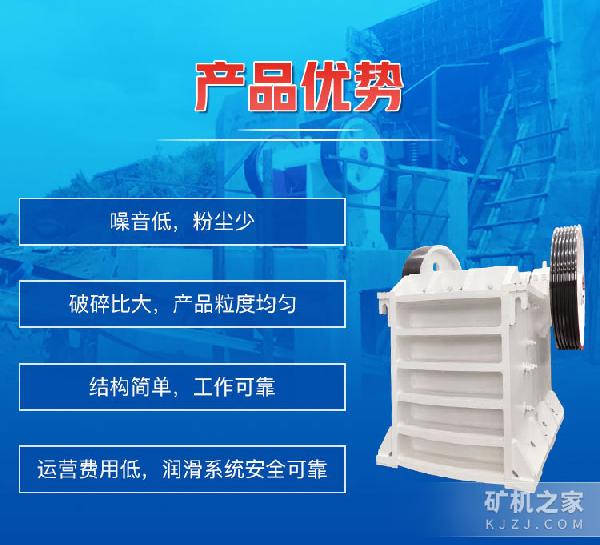 PE-600鄂式破碎機優勢描述