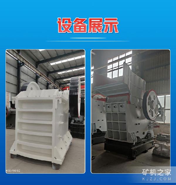 PE-600鄂式破碎機設備展示