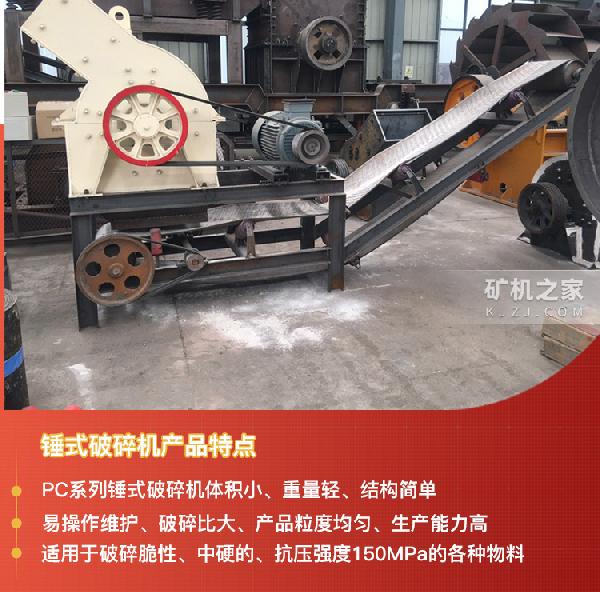 錘式制砂機產品特點