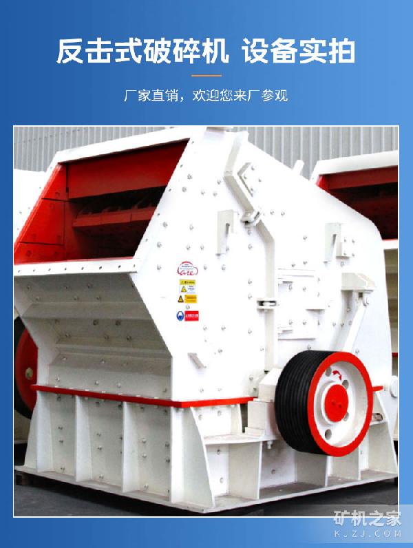 PF-1010反擊式破碎機設備展示 PF-1010反擊式破碎機設備展示