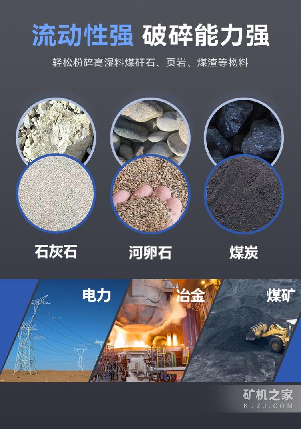 移動雙級粉碎機適用物料