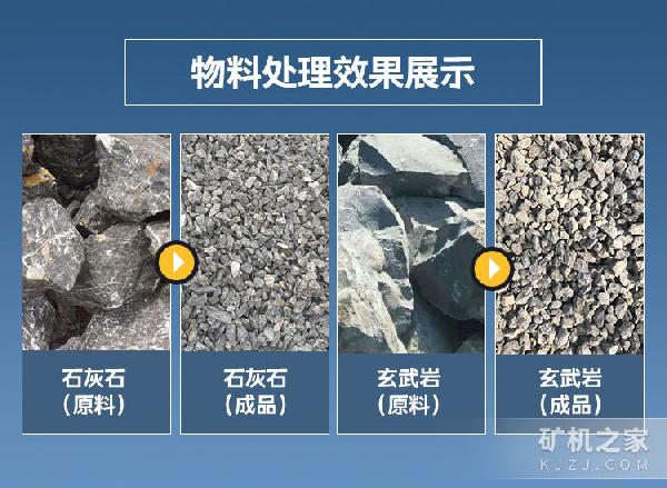 1414移動破碎機物料處理
