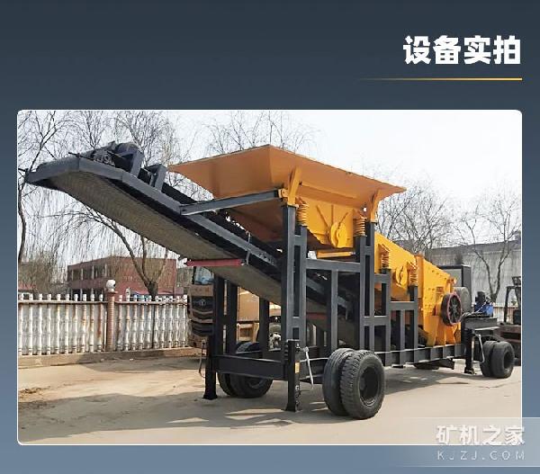 移動破碎機設備展示