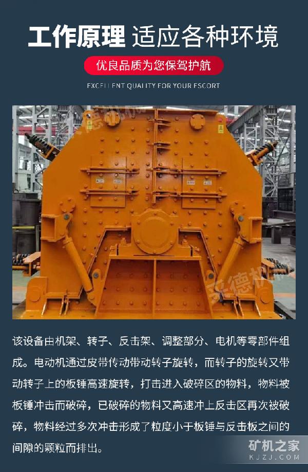 可逆式反擊破碎機工作原理
