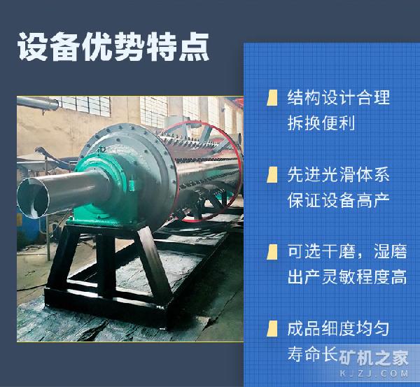 球磨機優勢