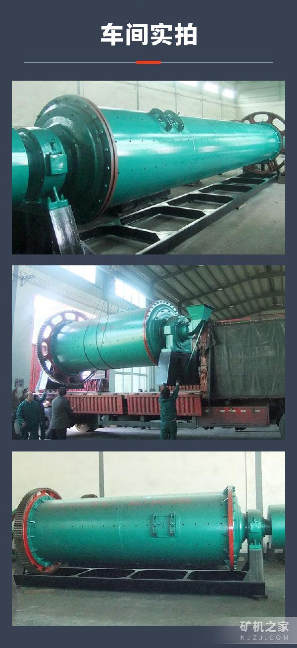 3.2米干式球磨機車間實拍