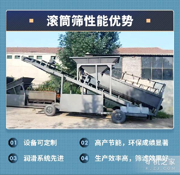 滾筒篩優勢