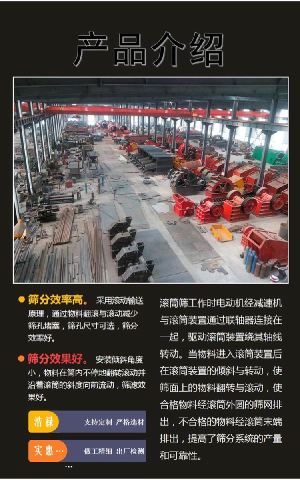 篩分機3.jpg