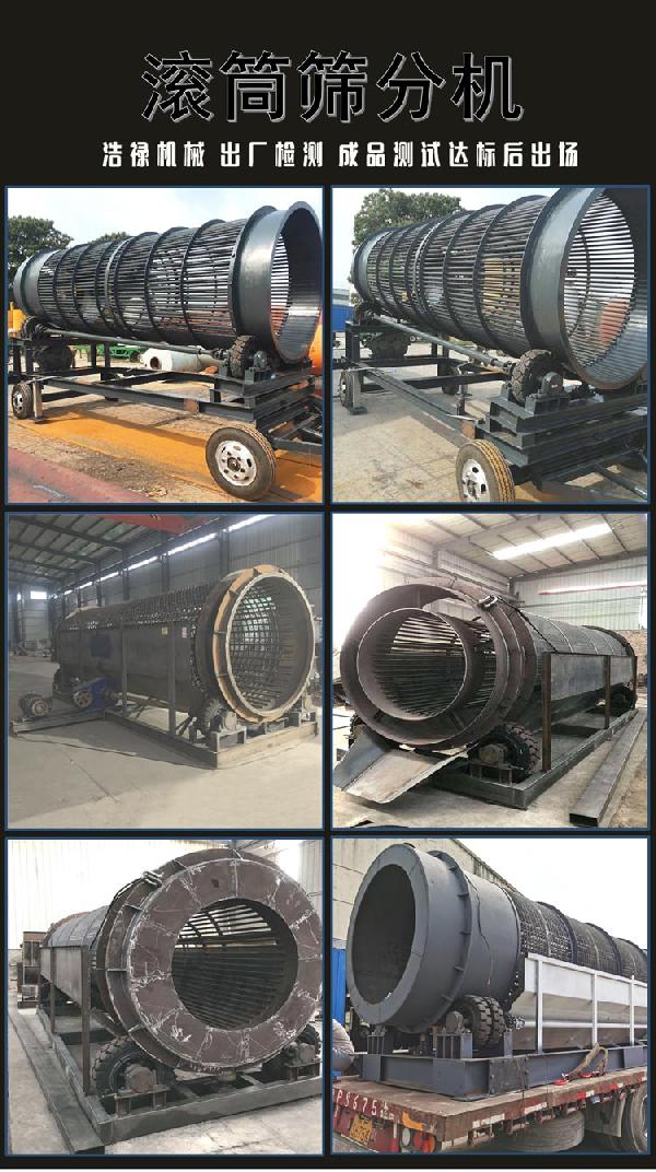篩分機6.jpg