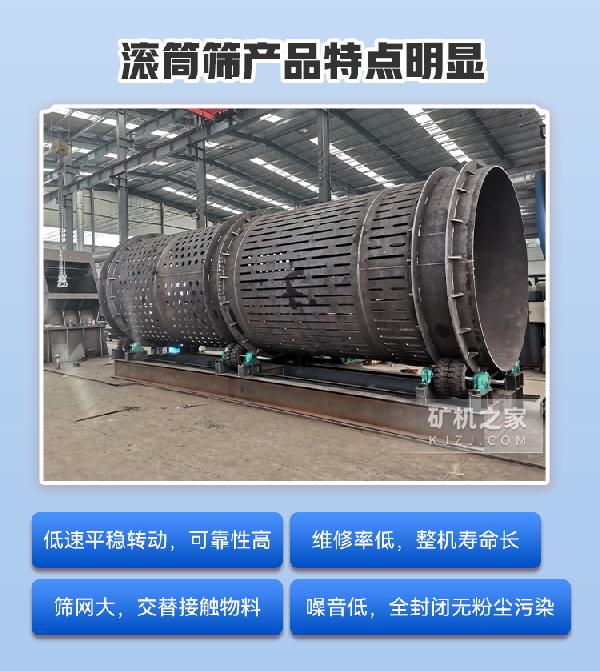 無軸滾筒篩產品特點