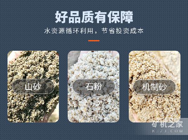 XS系列輪式洗砂機出料