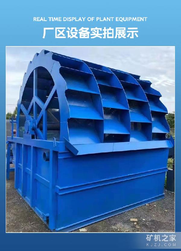 輪斗洗砂機設備展示