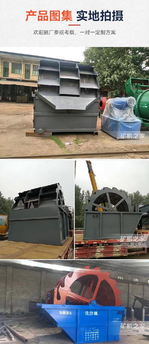 輪斗洗砂機產品圖集