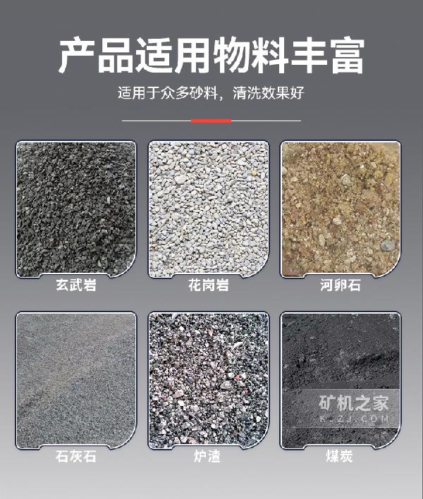 輪斗洗砂機適用范圍