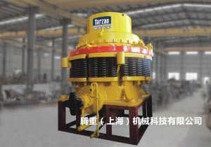 彈簧圓錐式破碎機