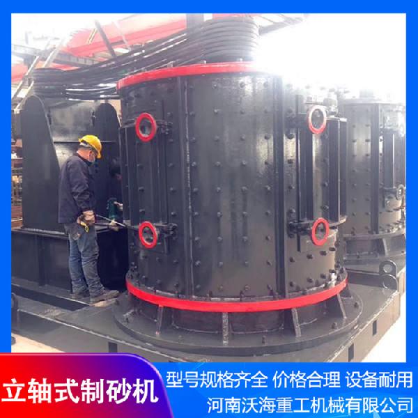 移動式數控立軸制砂機