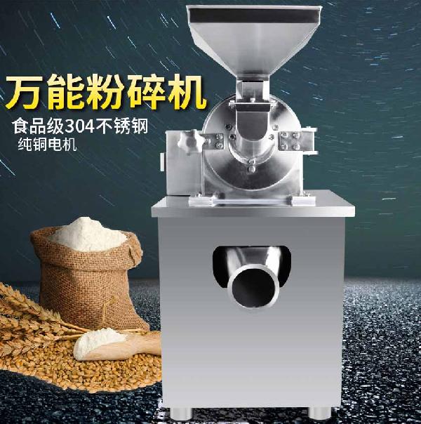 WN-400齒盤式石膏不銹鋼粉碎機