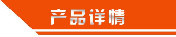 產品詳情表頭