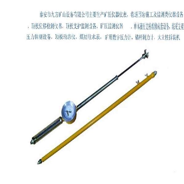 KY-82頂板動態儀