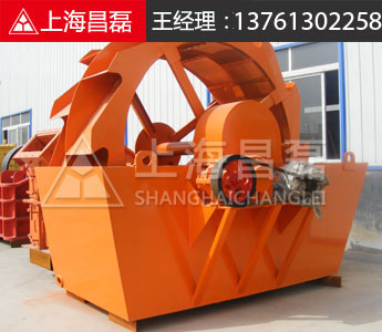 槽型洗砂機
