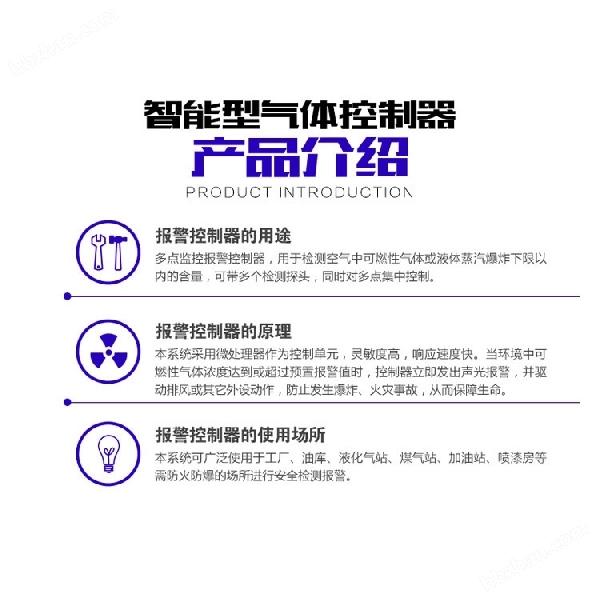 固定式天然氣氣體泄漏報警器