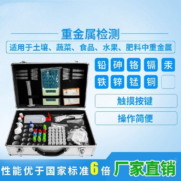宏創直銷HC-HM3土壤重金屬檢測儀