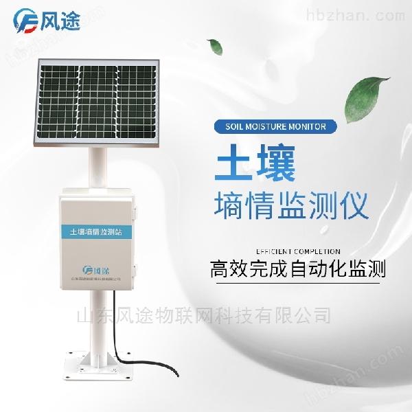 土壤墑情自動監測站