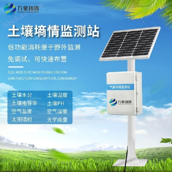 探針式土壤墑情監測站