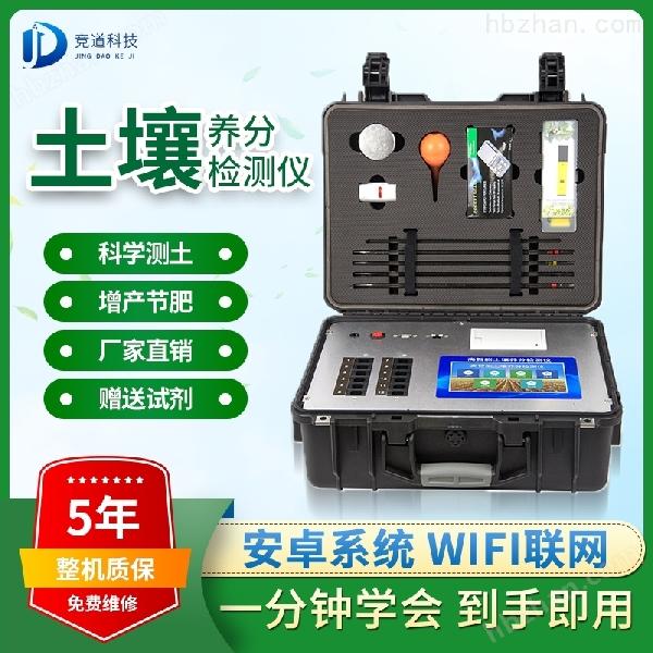 土壤水分觀測儀系統
