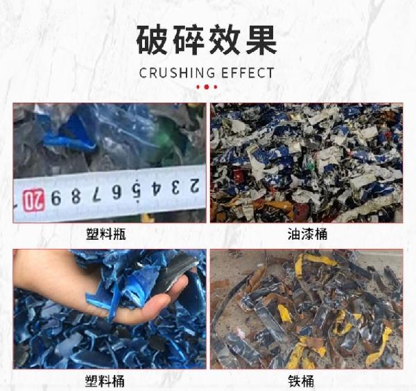 四軸破碎機詳情頁17.jpg 四軸破碎機詳情頁17.jpg
