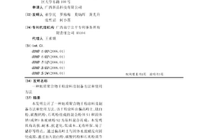 地質聚合物干粉涂料及制備方法和使用方法