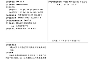 減少或防止農用化學品污染表面下地質體的方法