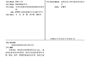 復雜層狀壩基巖性分層方法