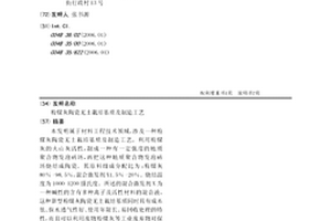 粉煤灰陶瓷無土栽培基質及制造工藝