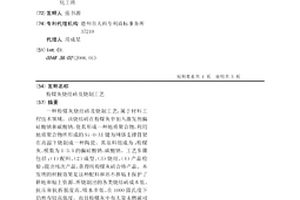 粉煤灰燒結磚及燒制工藝