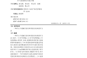 礦山開采嗣后膠結和非膠結充填采礦方法