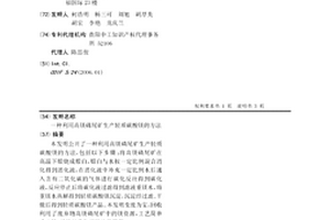 利用高鎂磷尾礦生產輕質碳酸鎂的方法