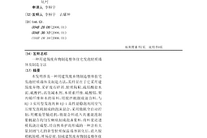 用建筑廢棄物制造整體住宅發泡輕質墻體及制造方法