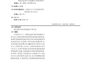 濕法選礦尾礦庫的濕法干堆方法