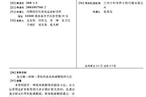 復分解-溶解-萃取制備高純碳酸鍶的方法