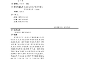 紅土鎳礦的處理方法
