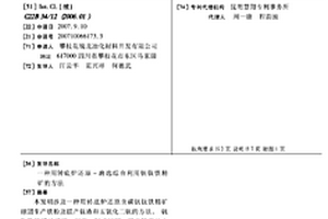 礦井氣體束管監測氣體預處理裝置