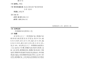 煉焦煤選煤廠中、矸磁選尾煤泥浮選回收工藝
