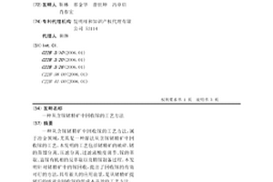 轉爐鋼渣處理工藝