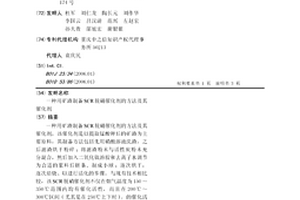機制砂生產系統