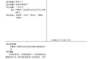 燒結燃料破碎系統