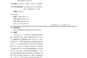 防結塊食用氯化鈉的生產方法