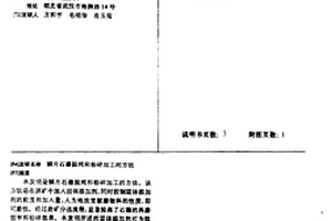 硅灰石選礦生產線
